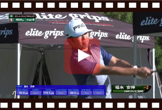 elite grips. Challenge 最終日